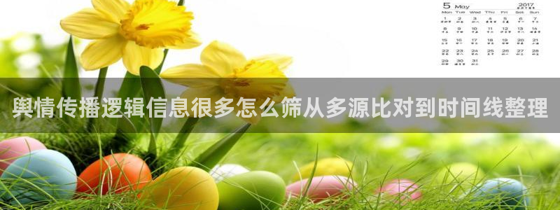 黑料揭秘证据梳理