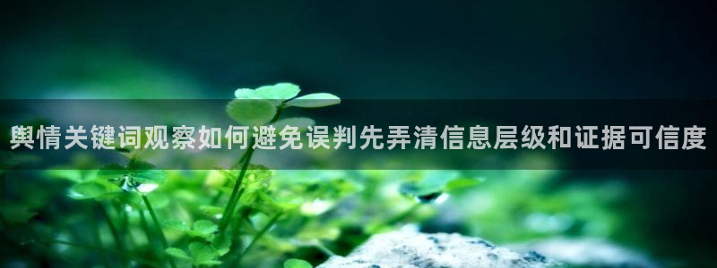 黑料曝光证据梳理
