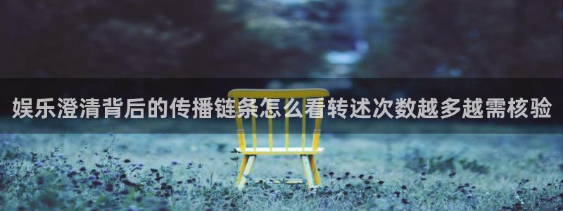 热门黑料真伪核验