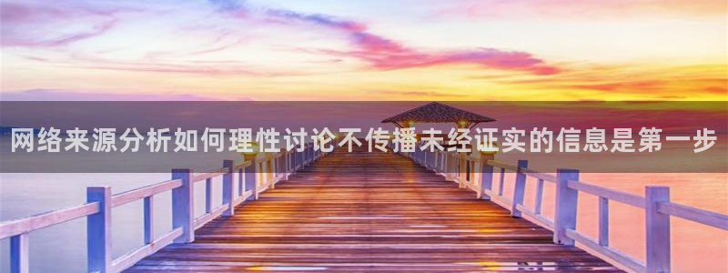 明星黑料当事人回应