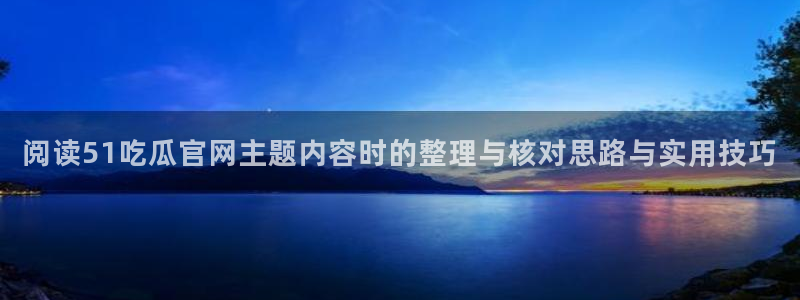 黑料事件证据梳理