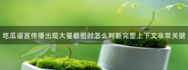 职场黑料当事人回应