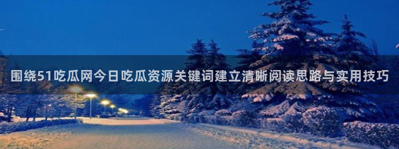 黑料揭秘事件始末