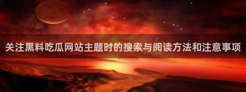 职场黑料完整时间线