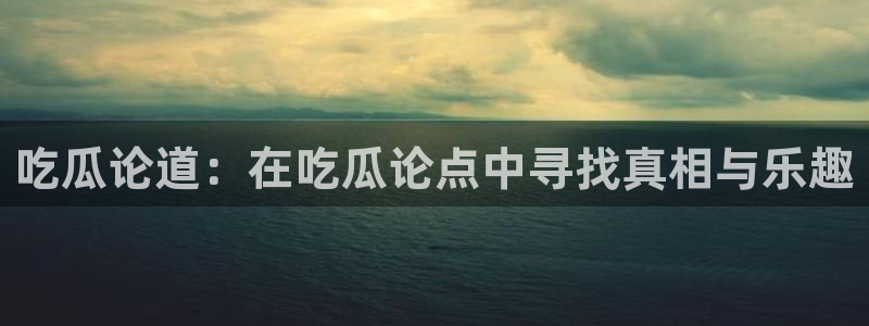 黑料原始来源