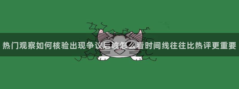 网络黑料