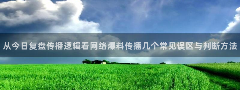 最新黑料真伪核验