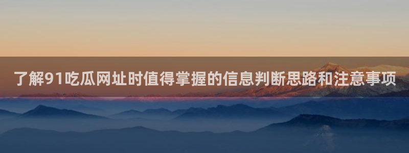 黑料揭秘原始来源