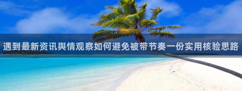 黑料曝光后续进展