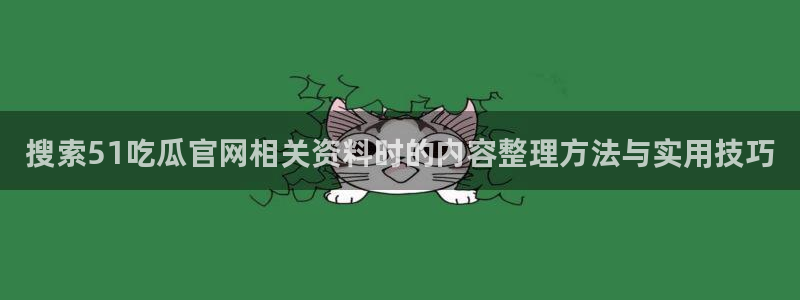 黑料揭秘证据梳理