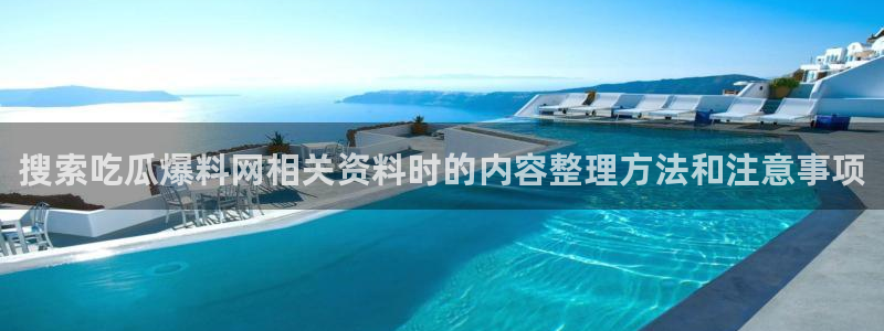 主播黑料信息汇总